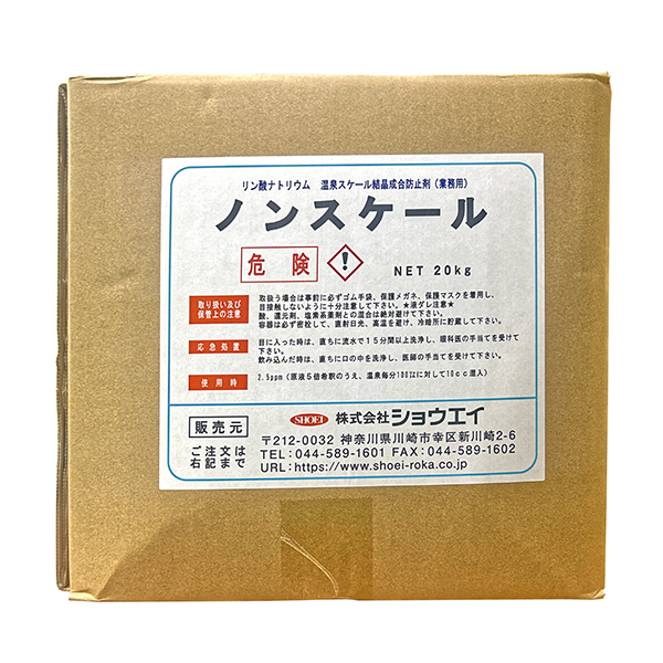 ｽｹｰﾙ防止剤 ﾉﾝｽｹｰﾙ