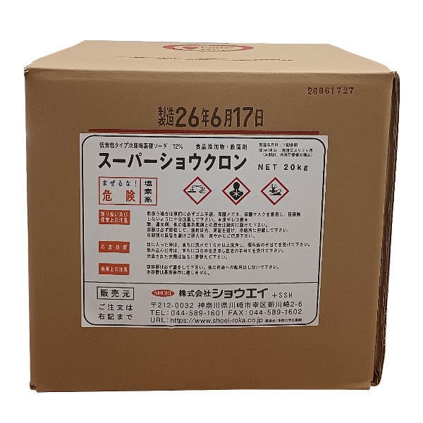 滅菌剤 ｽｰﾊﾟｰｼｮｳｸﾛﾝ