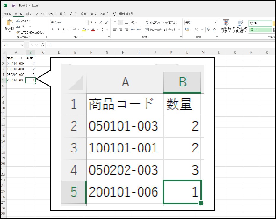 Excel CSVファイル作成